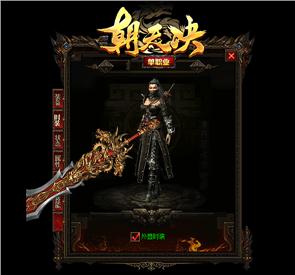 如何玩天龙八部私服游戏